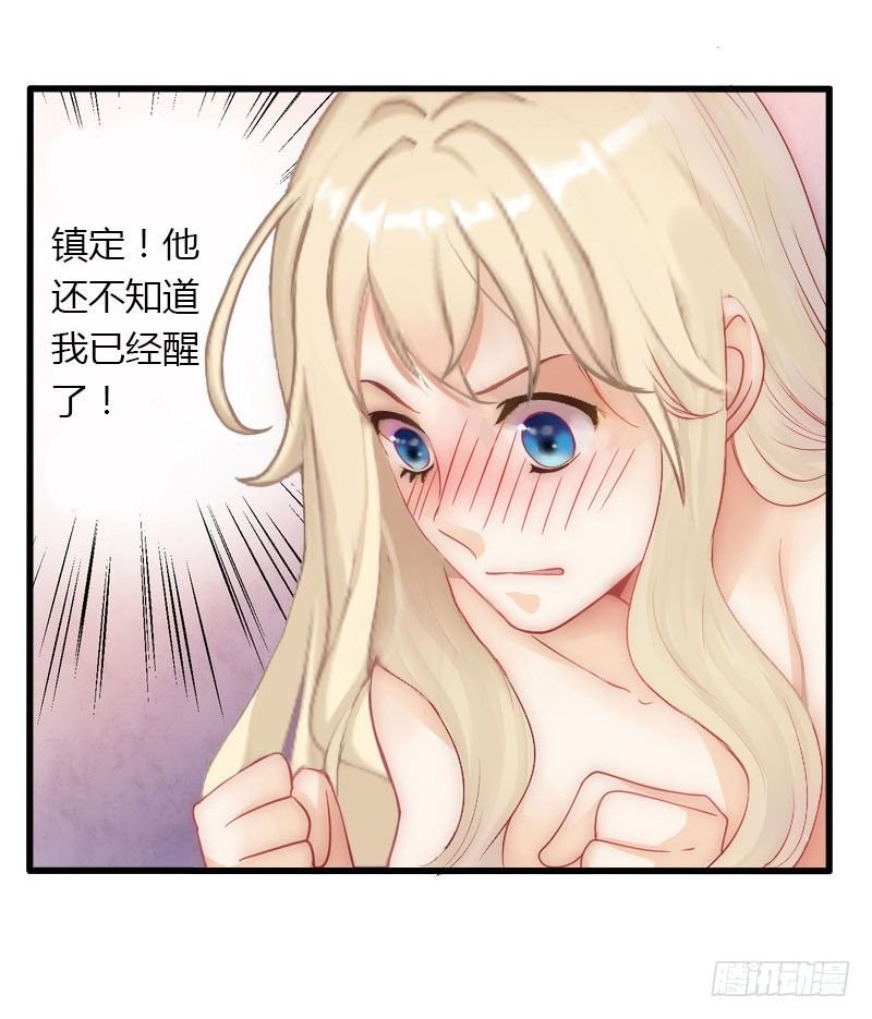 第22话 今晚留下来陪我