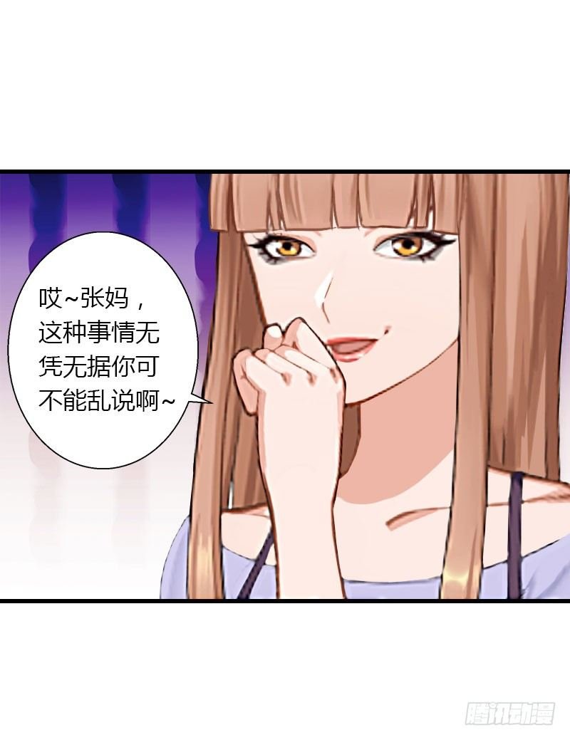 第23话 一起下地狱吧