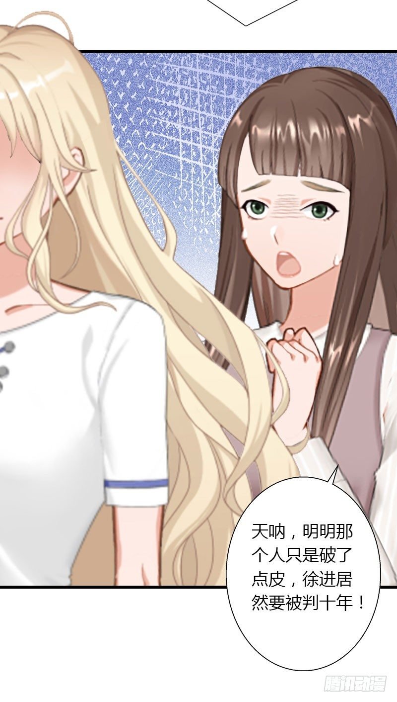 第23话 一起下地狱吧