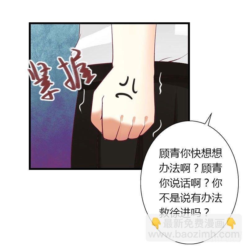 第23话 一起下地狱吧