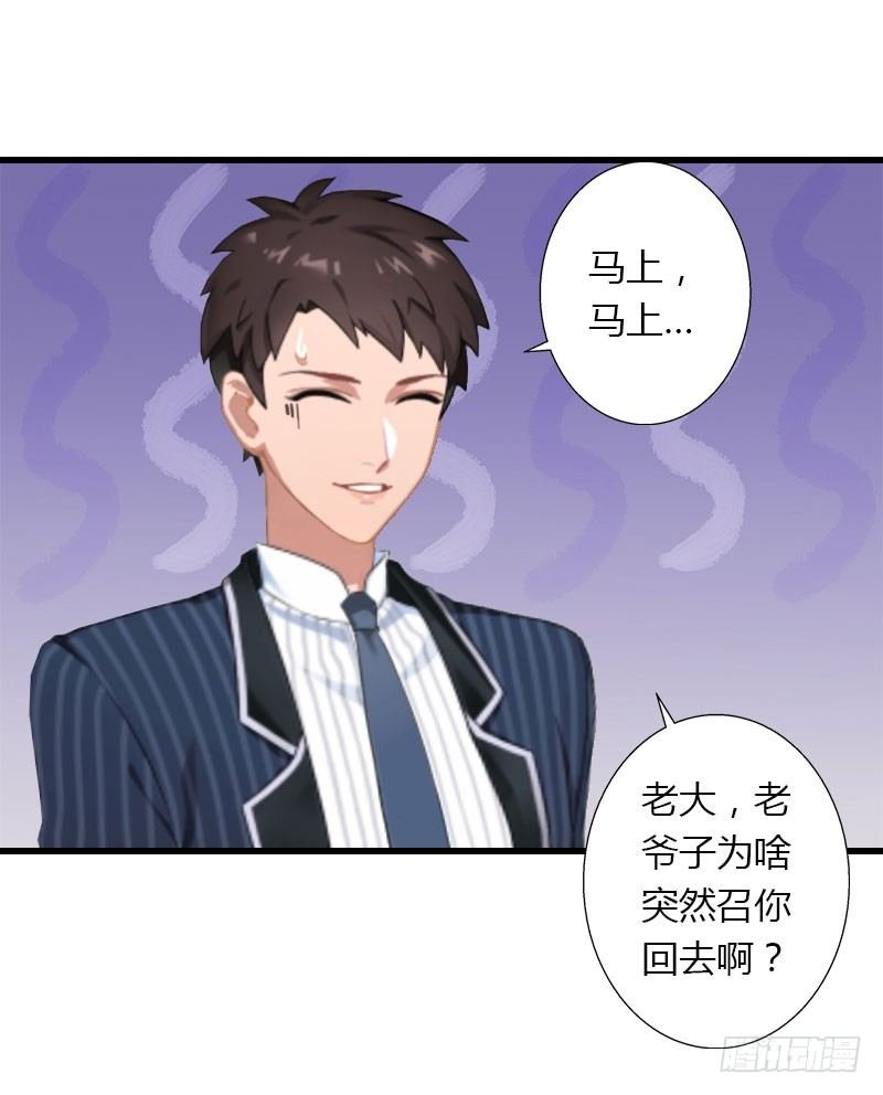 第23话 一起下地狱吧