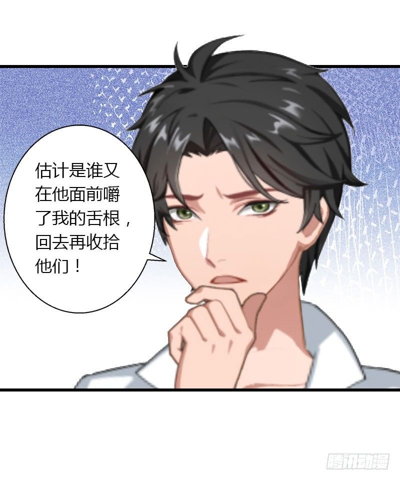 第23话 一起下地狱吧