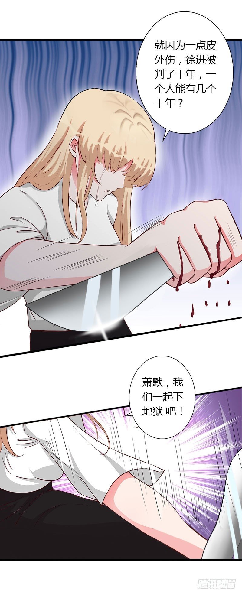 第23话 一起下地狱吧