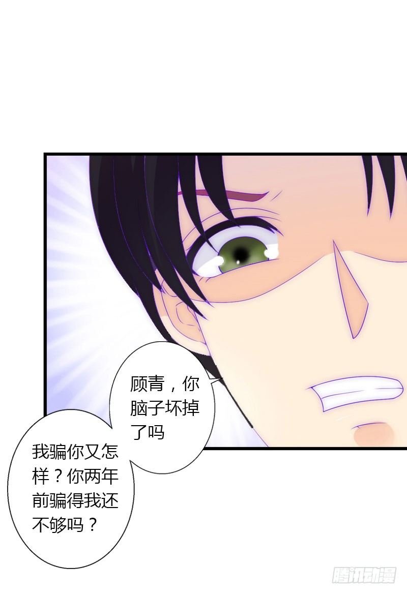 第23话 一起下地狱吧