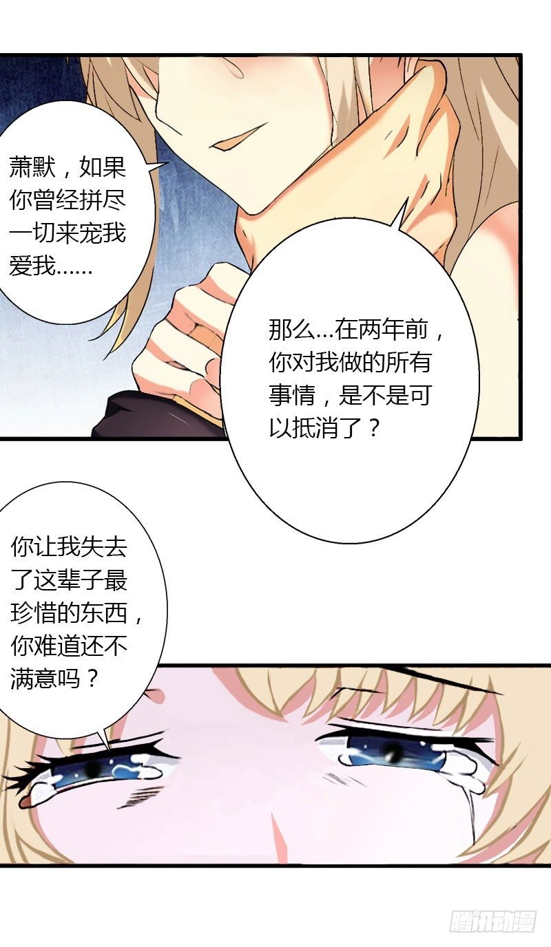 第23话 一起下地狱吧