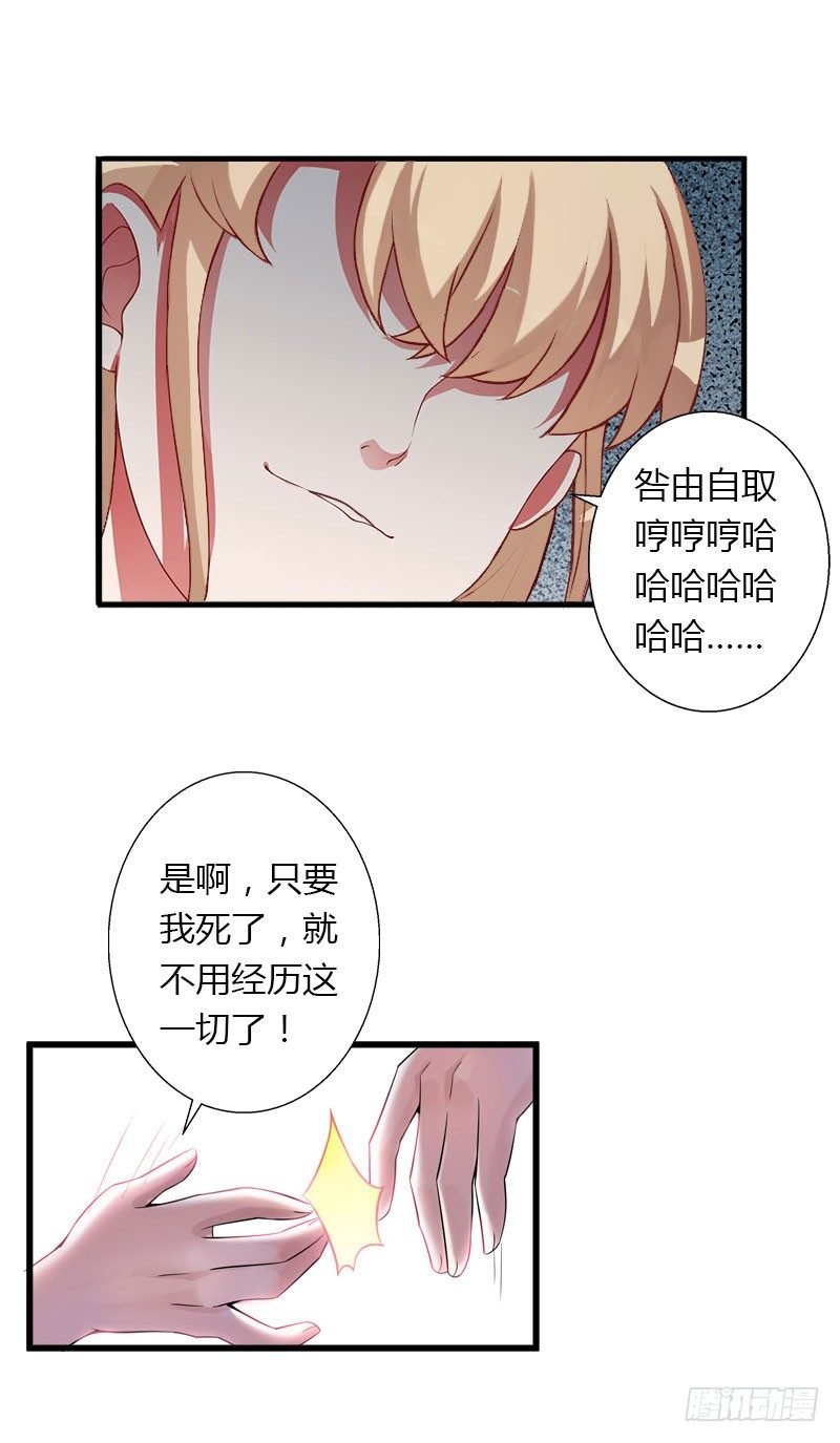 第23话 一起下地狱吧