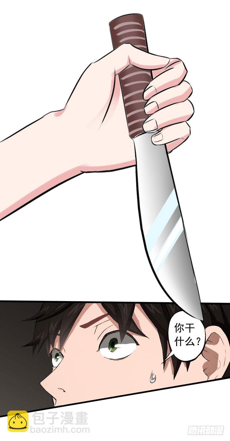 第23话 一起下地狱吧