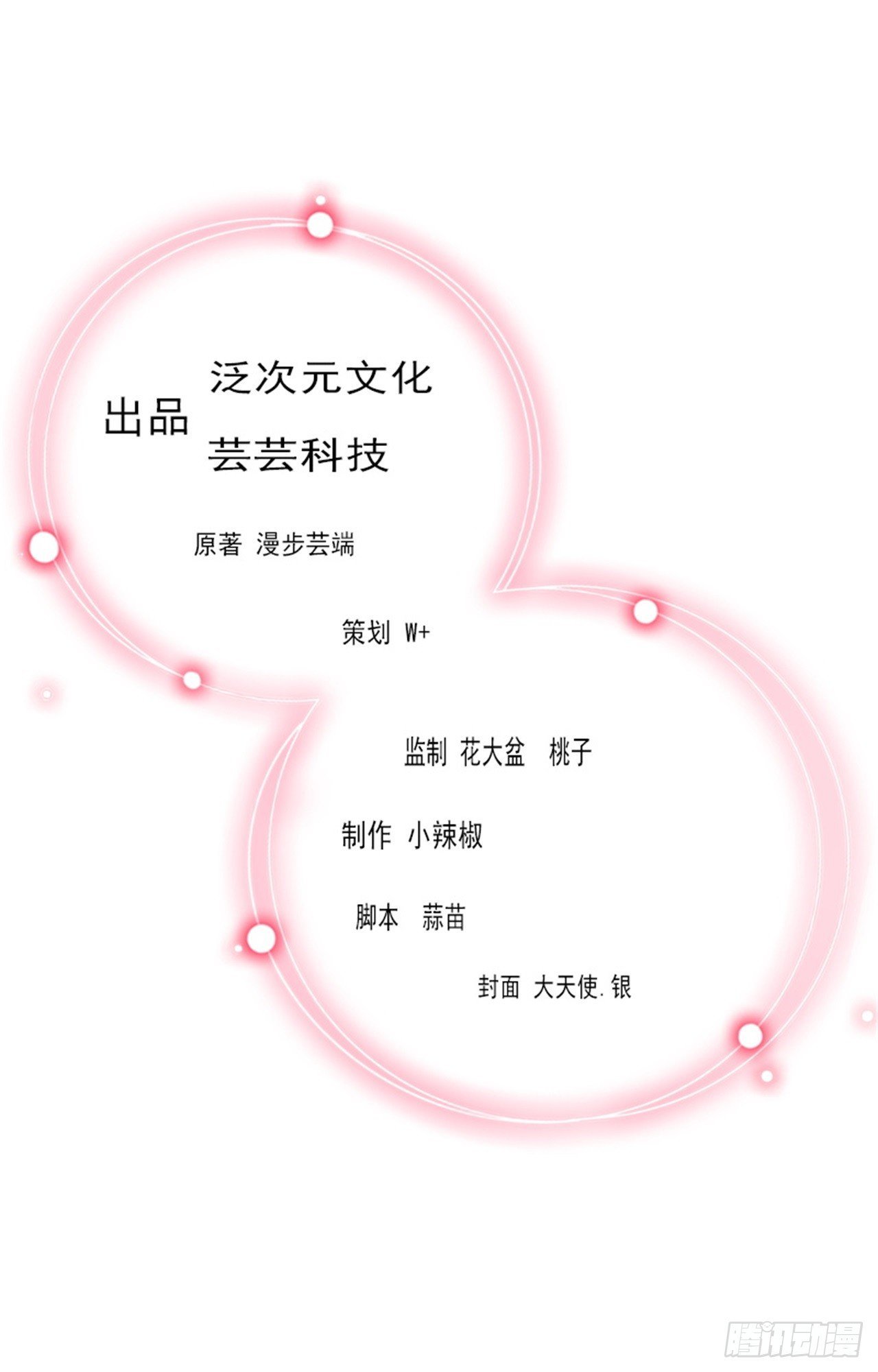 第77话 似乎有点喜欢她