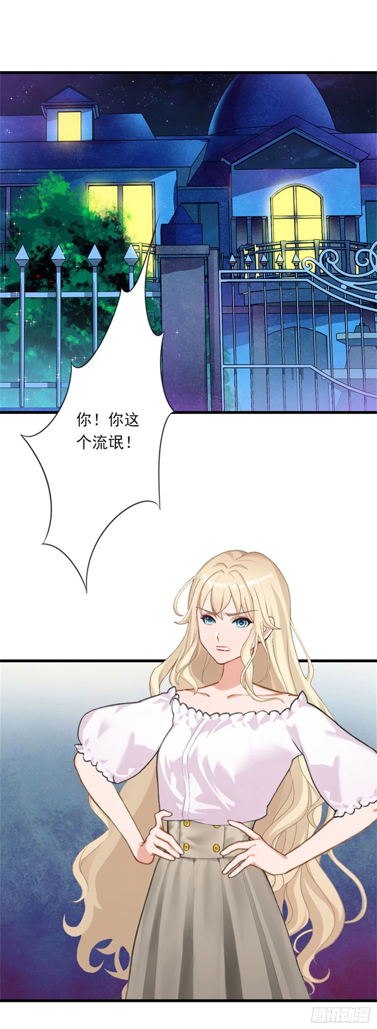 第77话 似乎有点喜欢她