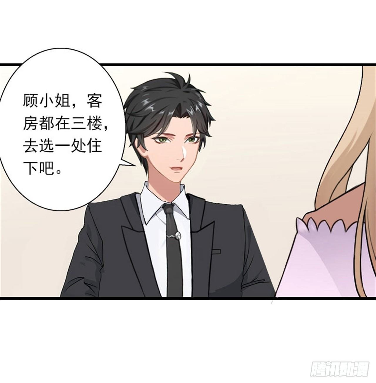 第77话 似乎有点喜欢她