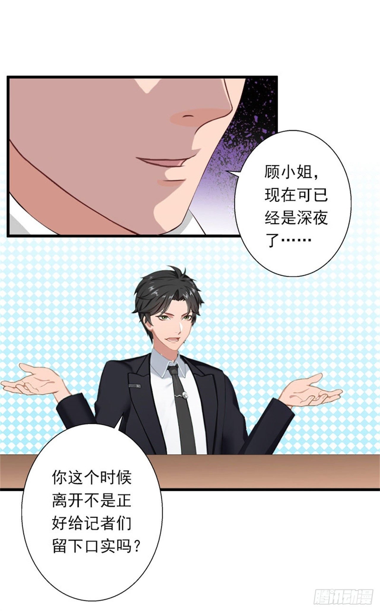 第77话 似乎有点喜欢她