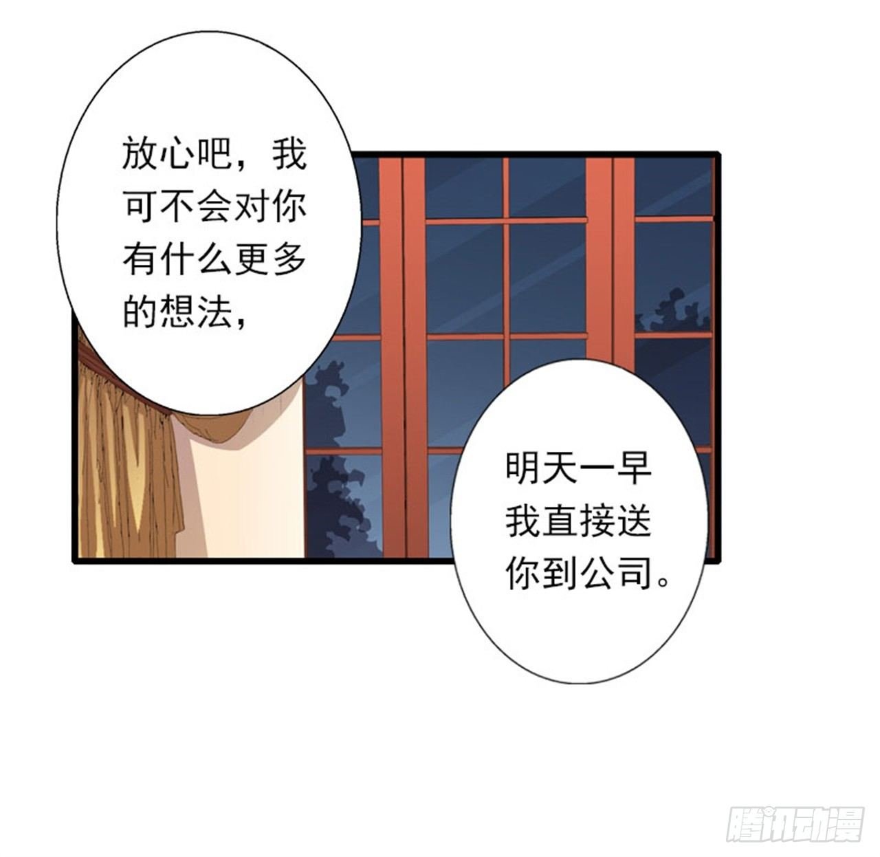 第77话 似乎有点喜欢她