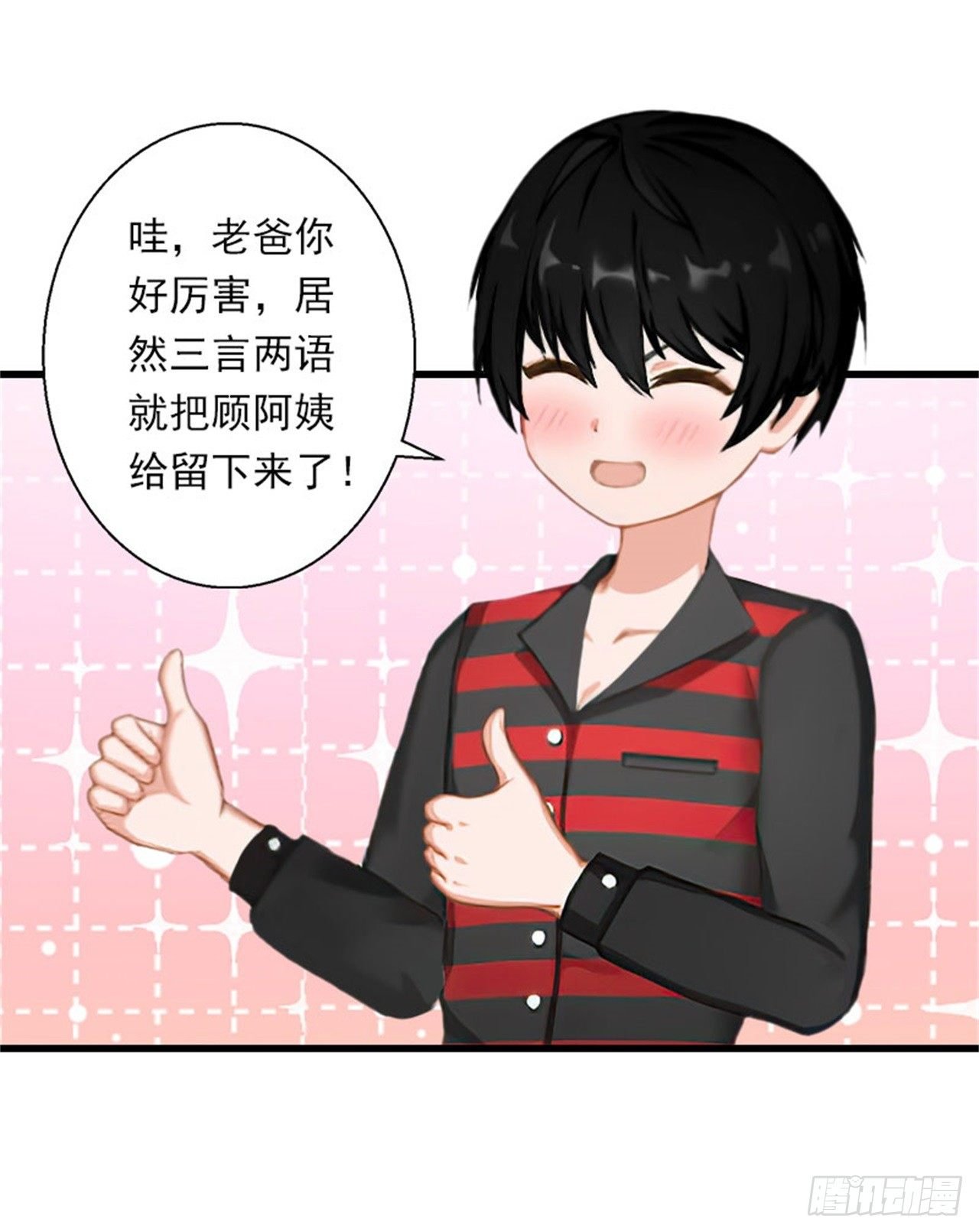 第77话 似乎有点喜欢她