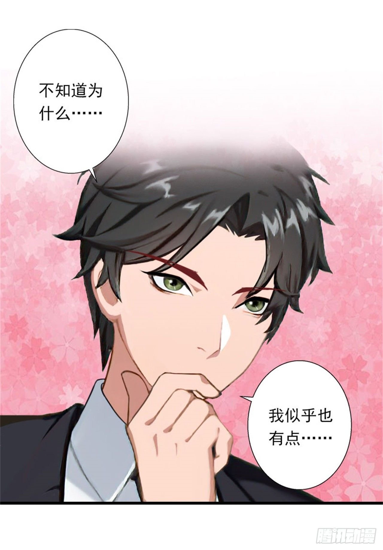 第77话 似乎有点喜欢她