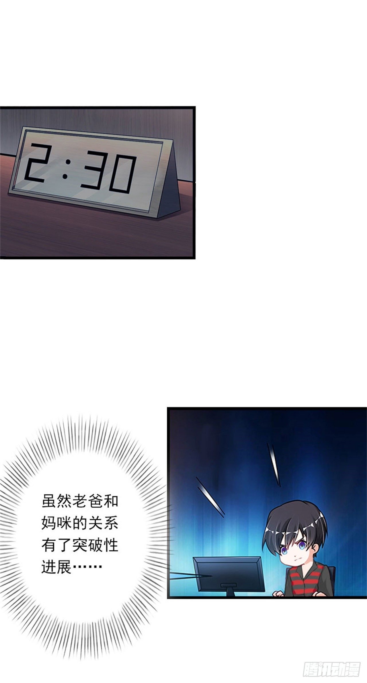 第77话 似乎有点喜欢她