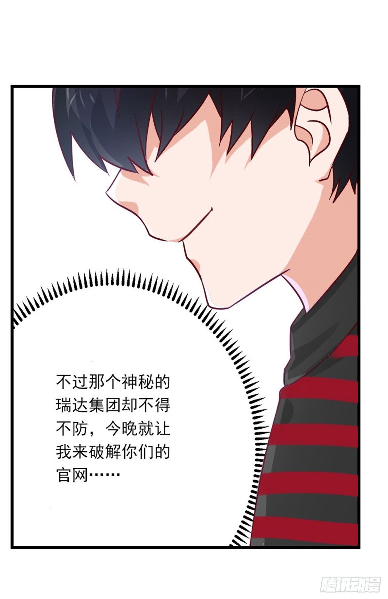 第77话 似乎有点喜欢她