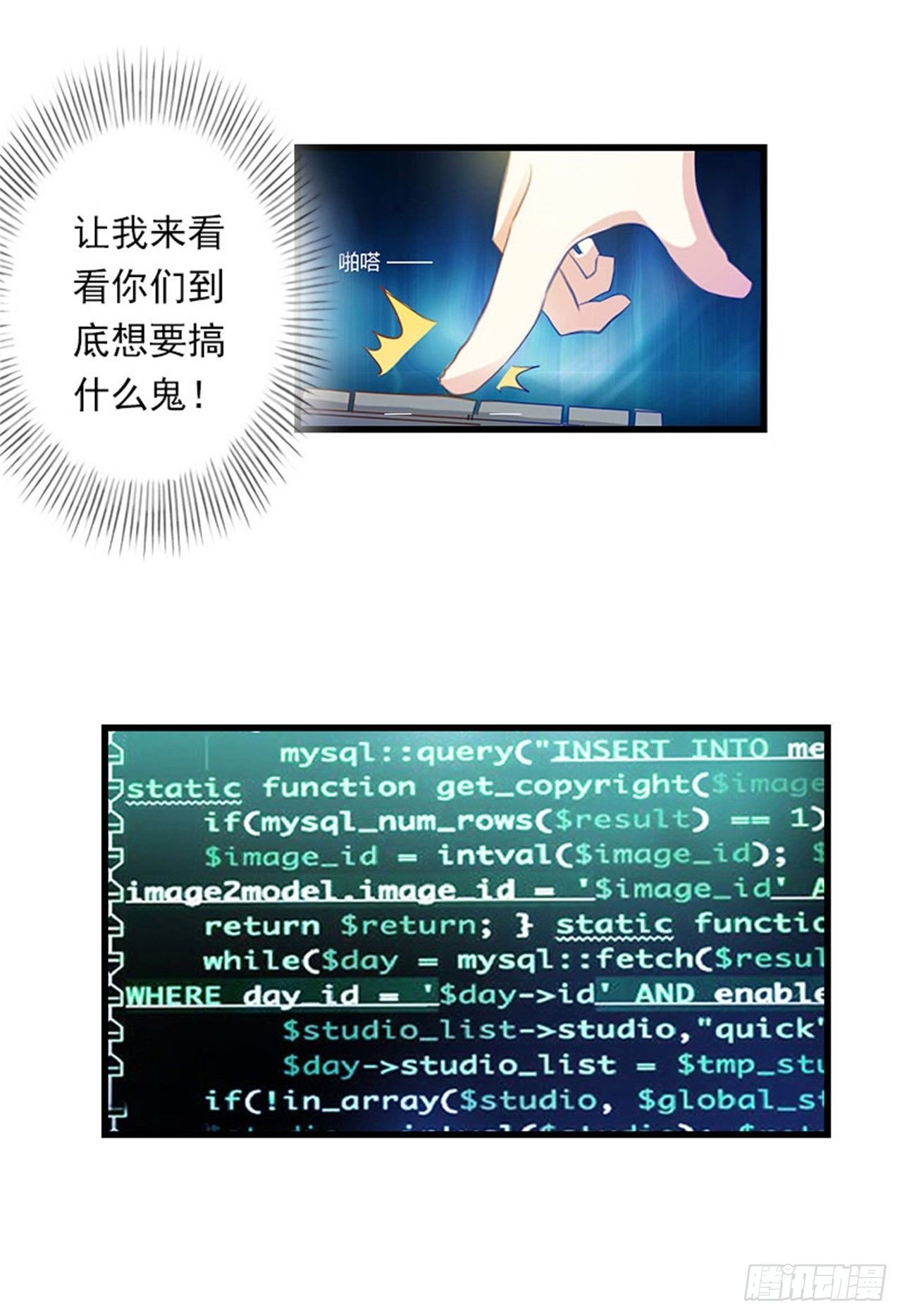 第77话 似乎有点喜欢她