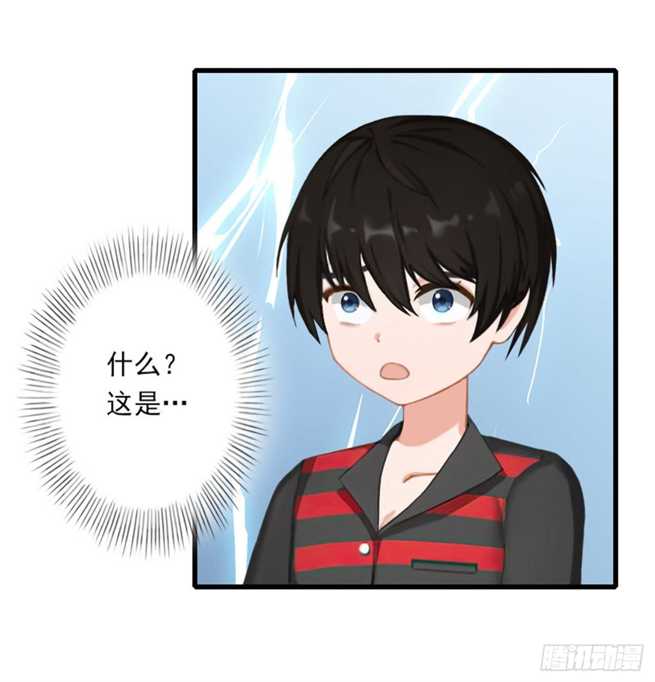 第77话 似乎有点喜欢她