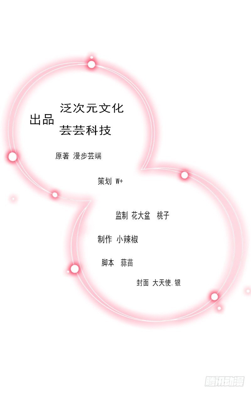 第25话 死亡真相？