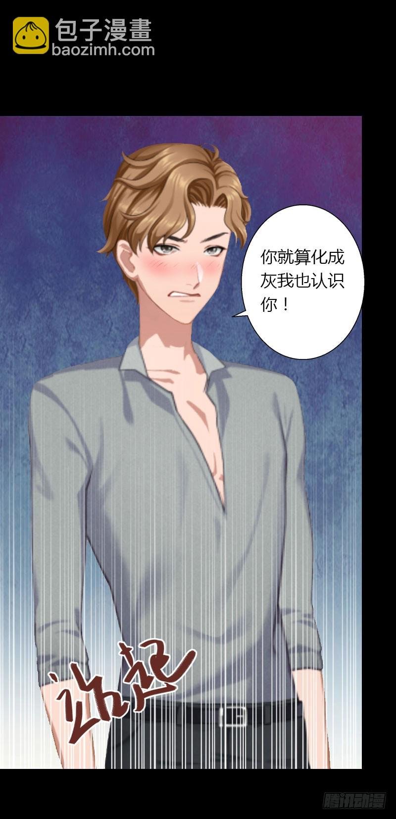 第25话 死亡真相？