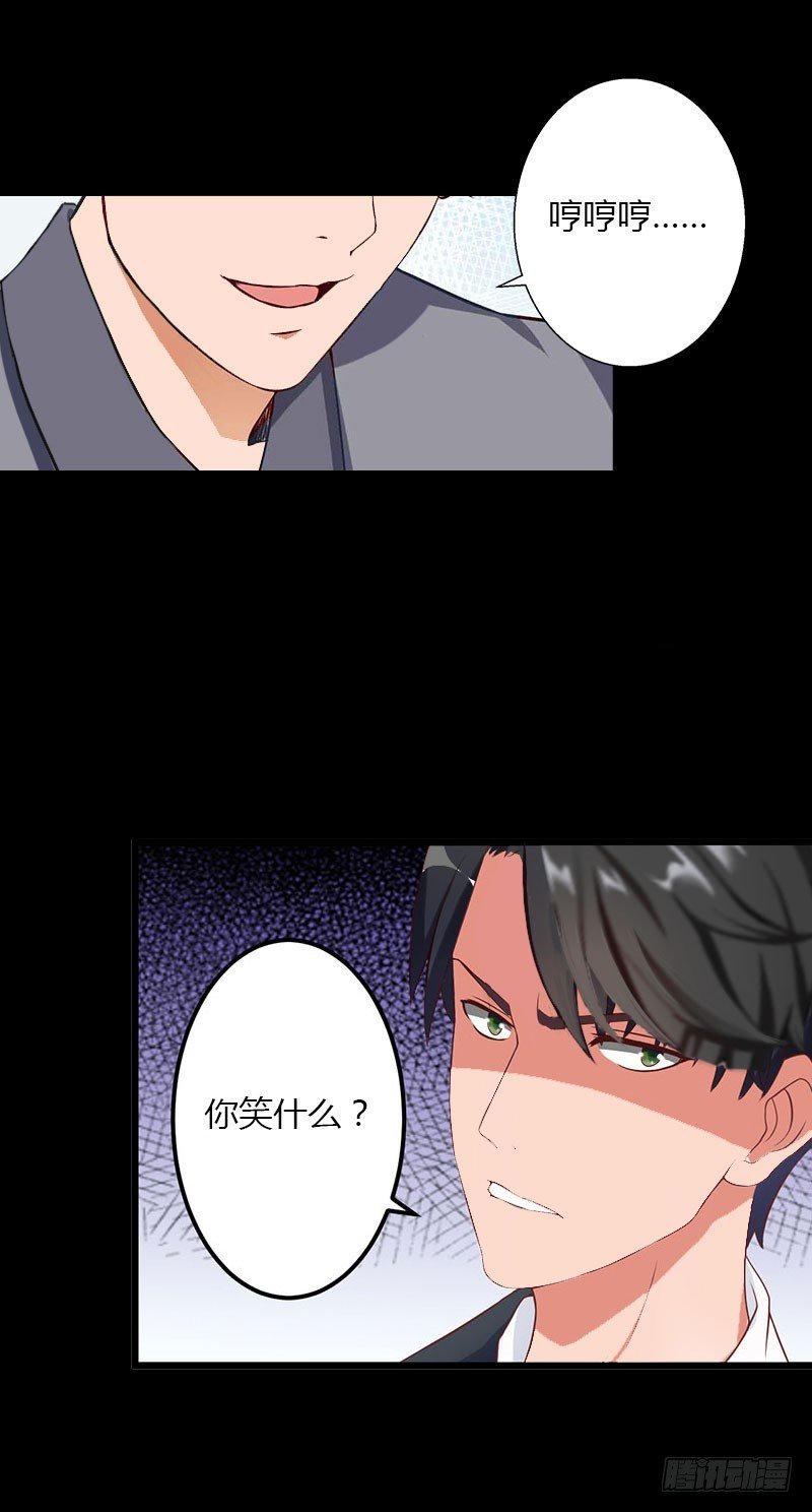 第25话 死亡真相？