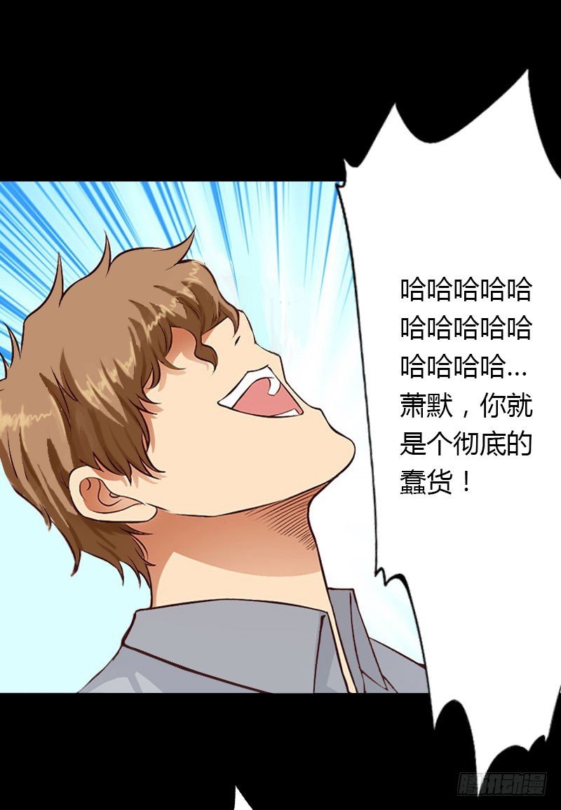 第25话 死亡真相？