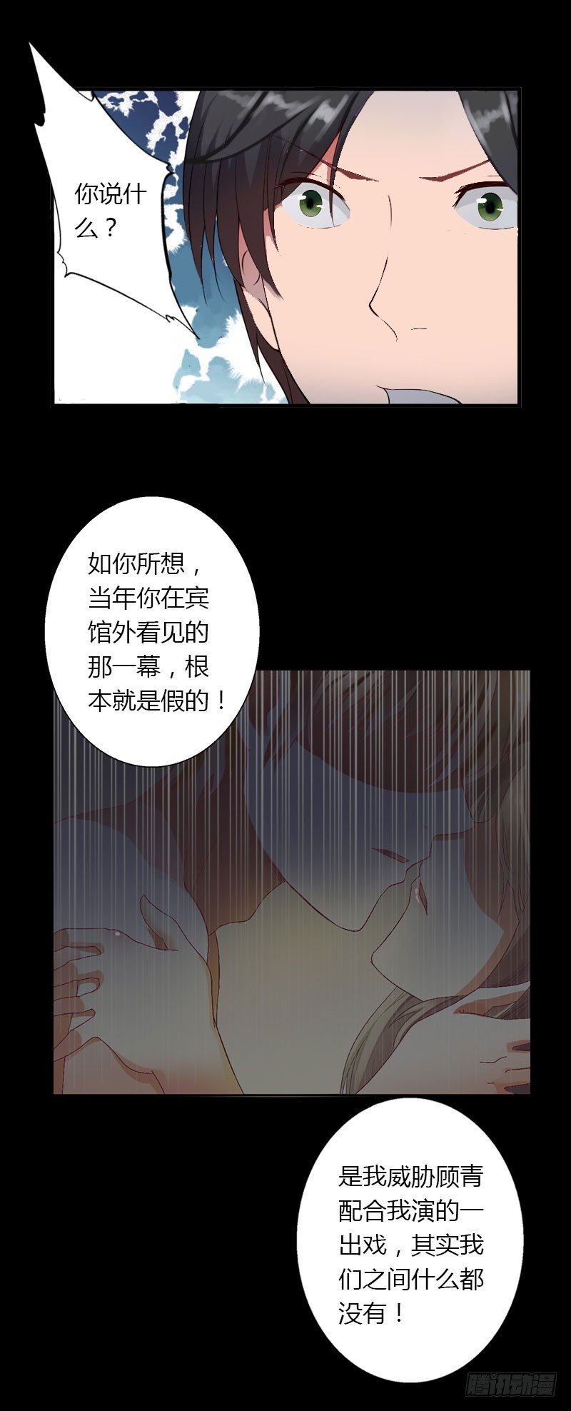 第25话 死亡真相？