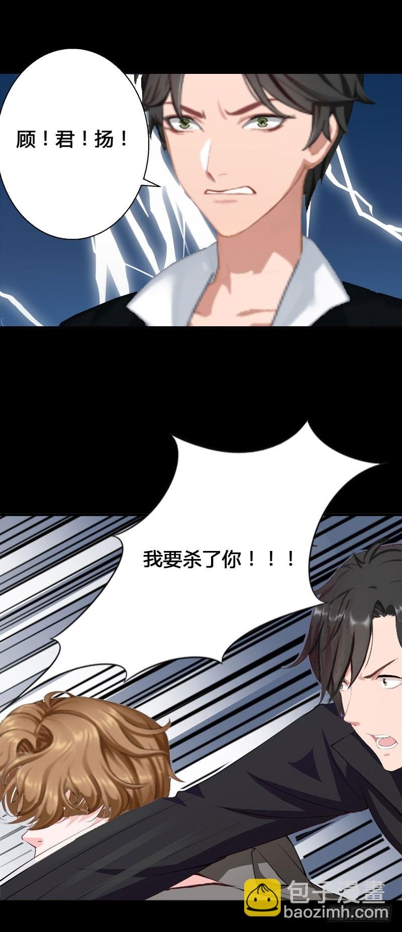 第25话 死亡真相？