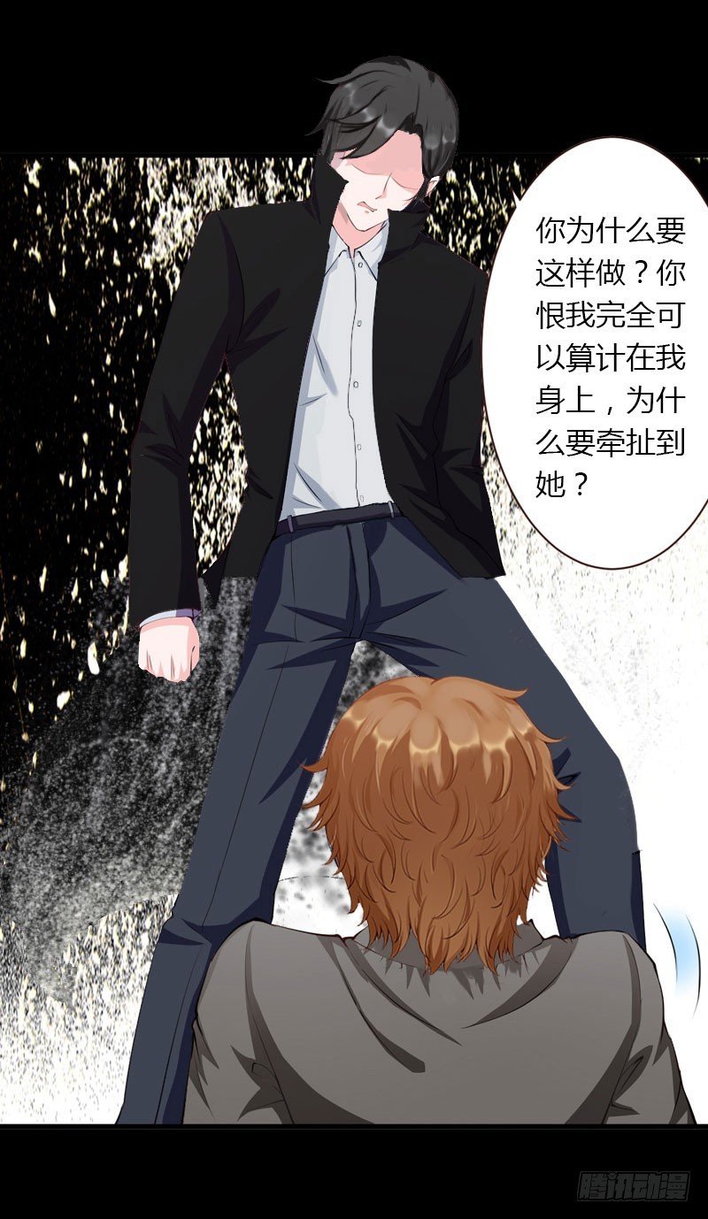 第25话 死亡真相？
