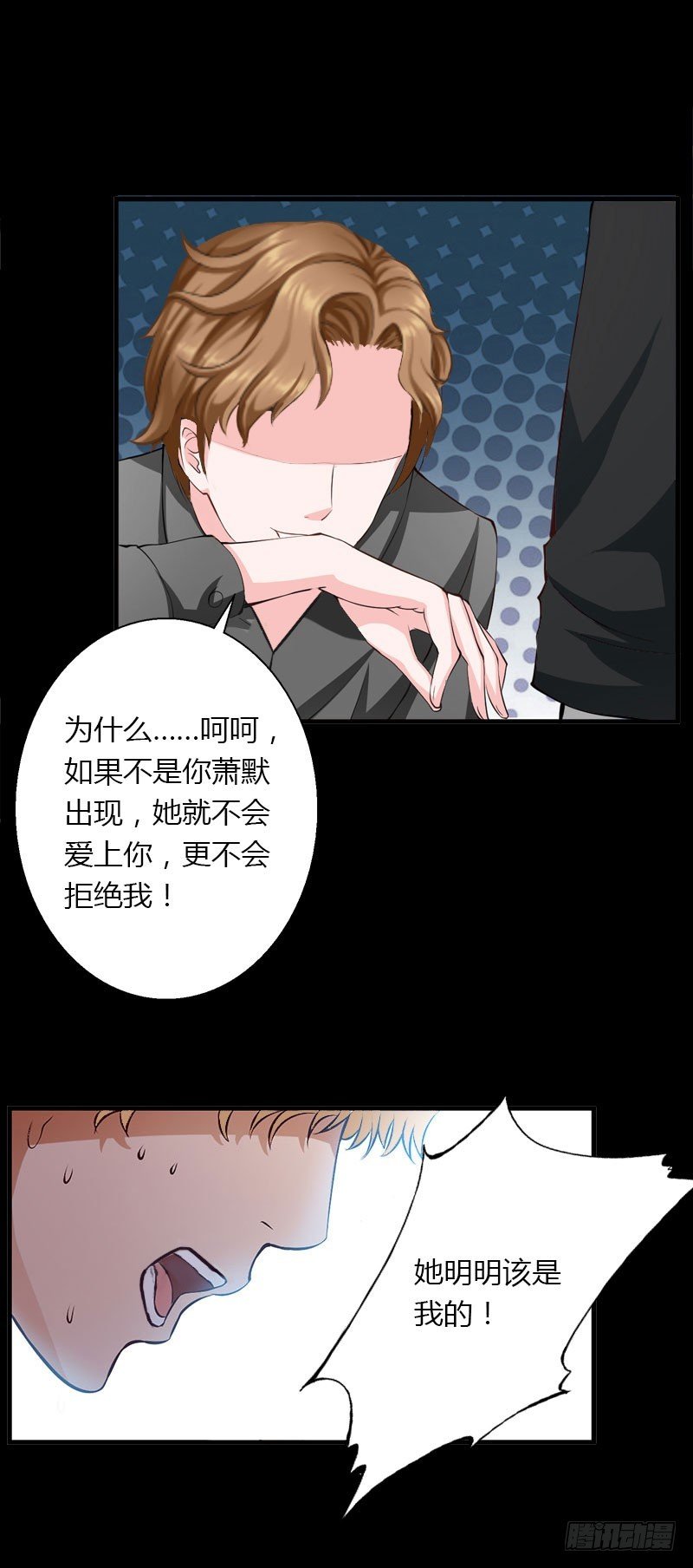 第25话 死亡真相？