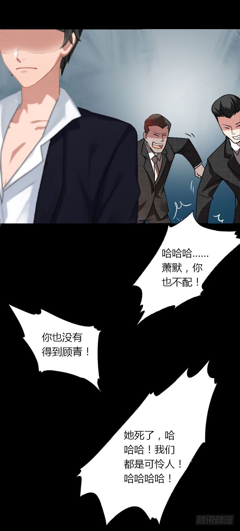 第25话 死亡真相？