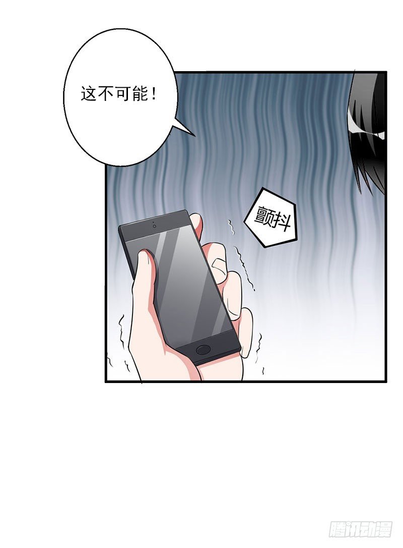 第26话 接近你是为了报复