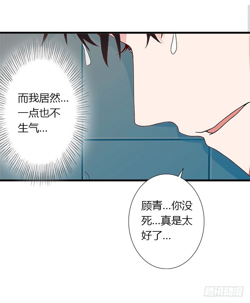 第26话 接近你是为了报复