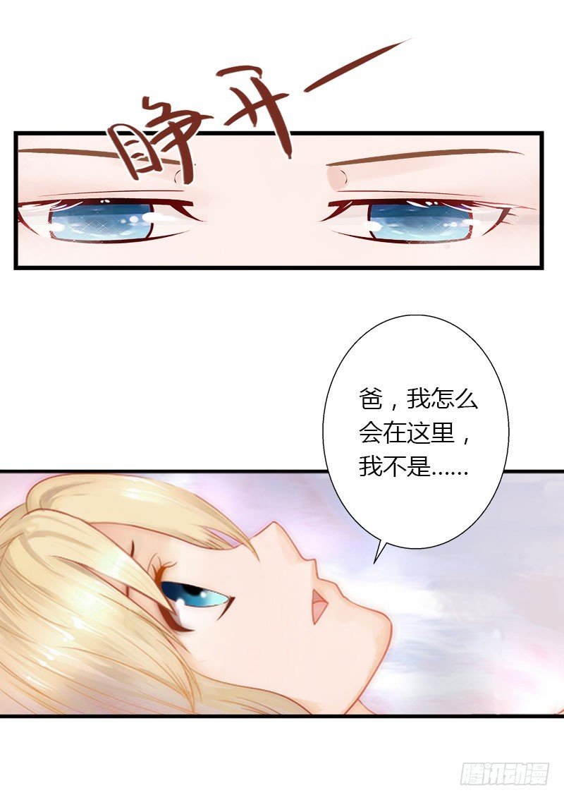 第26话 接近你是为了报复