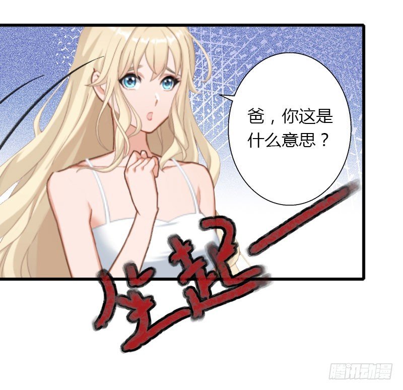 第26话 接近你是为了报复
