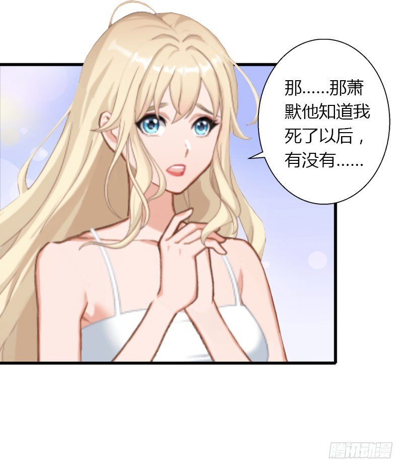 第26话 接近你是为了报复