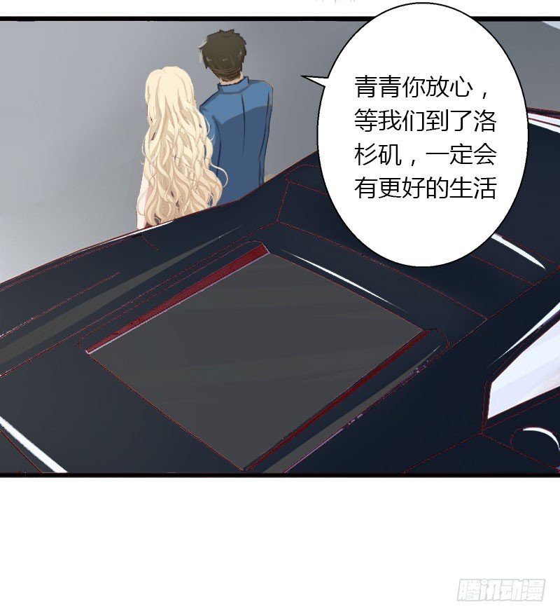 第26话 接近你是为了报复