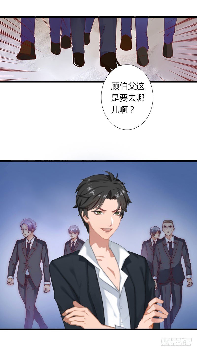第26话 接近你是为了报复