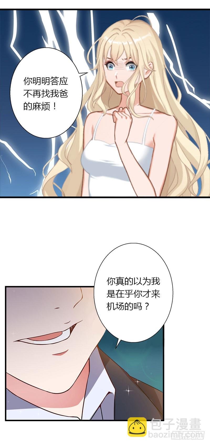 第28话 做他的助理？