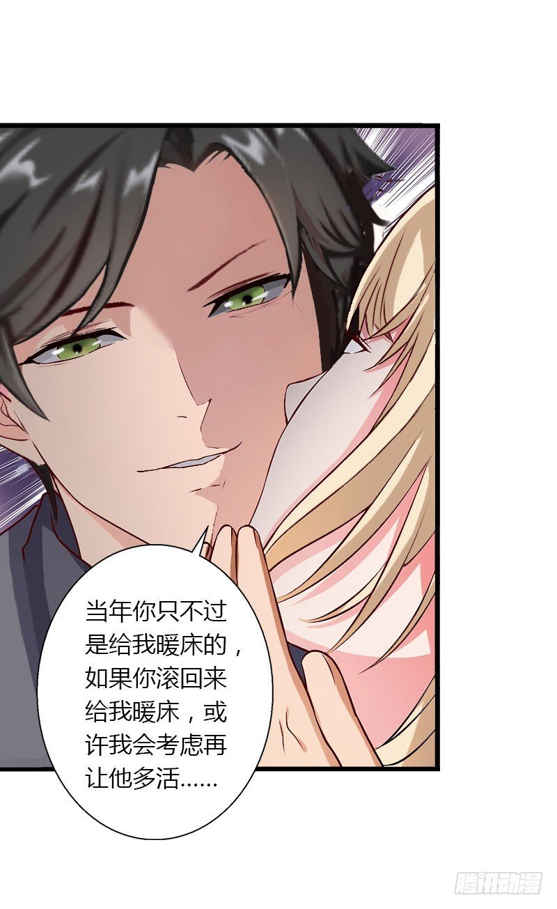 第28话 做他的助理？