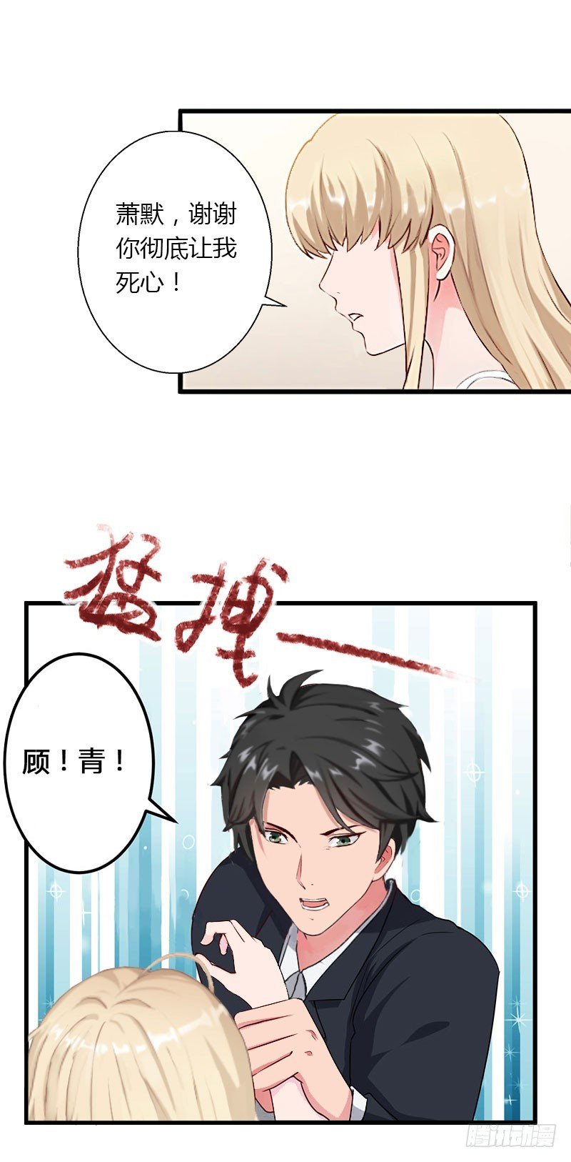 第28话 做他的助理？