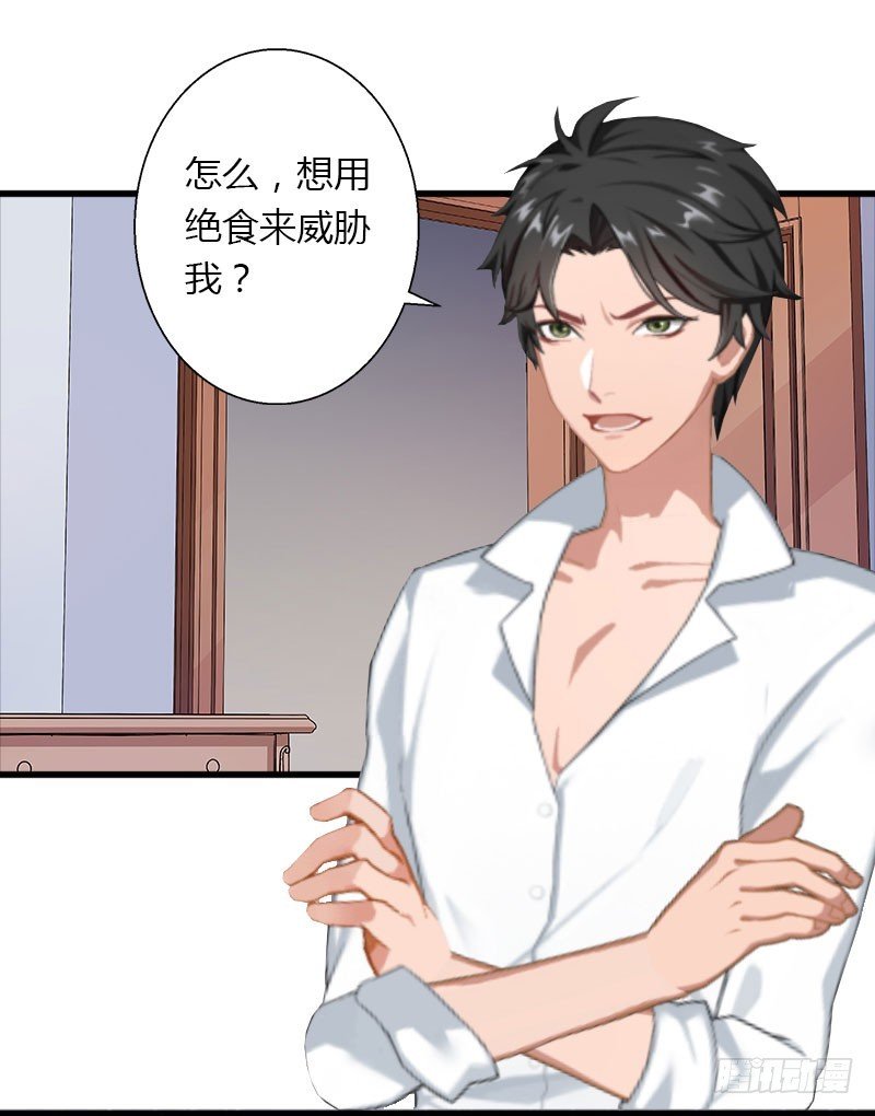 第28话 做他的助理？