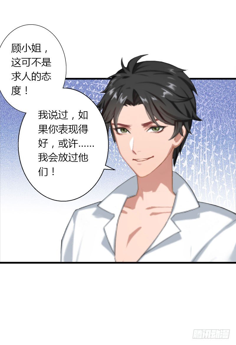 第28话 做他的助理？