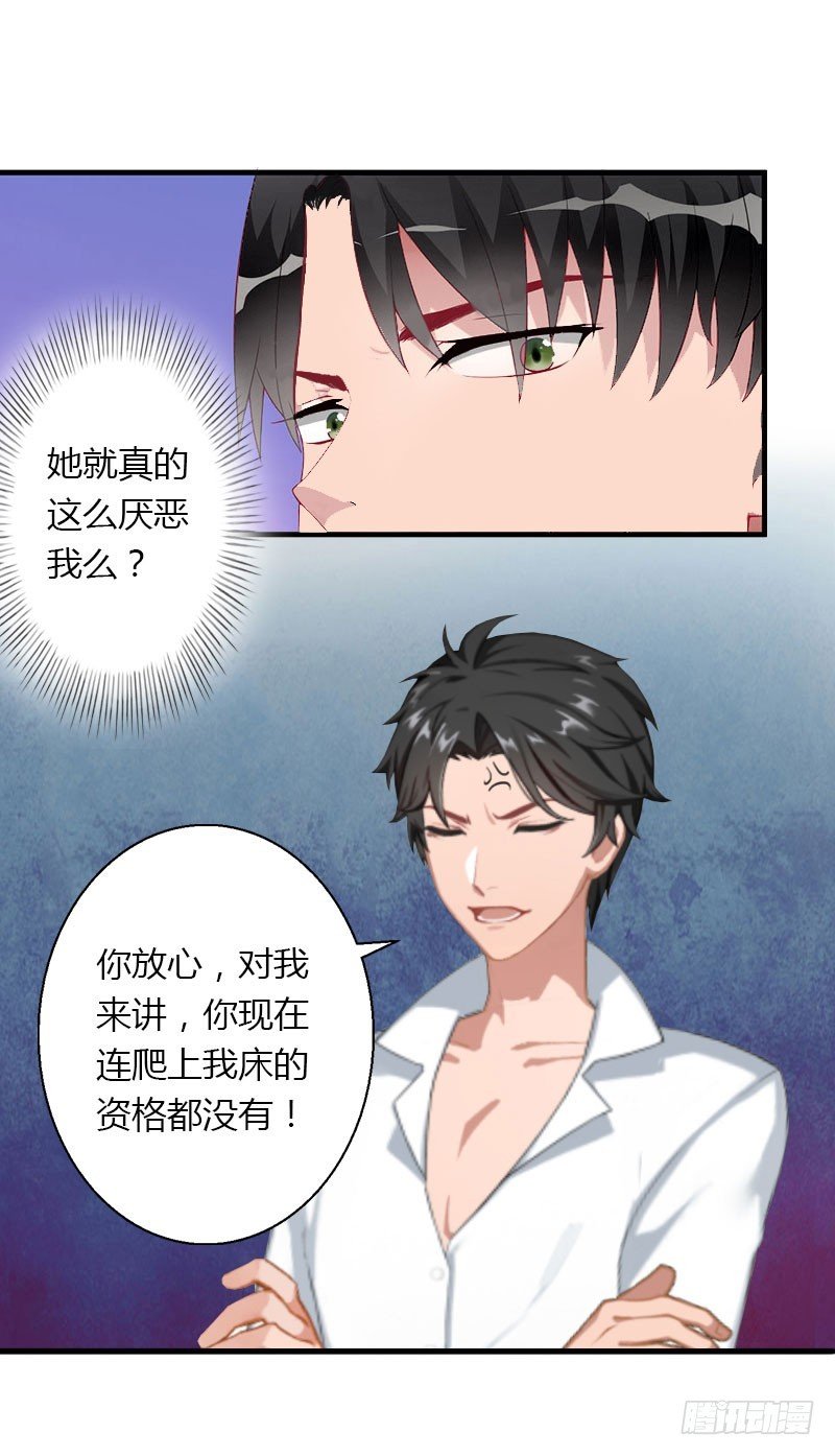第28话 做他的助理？