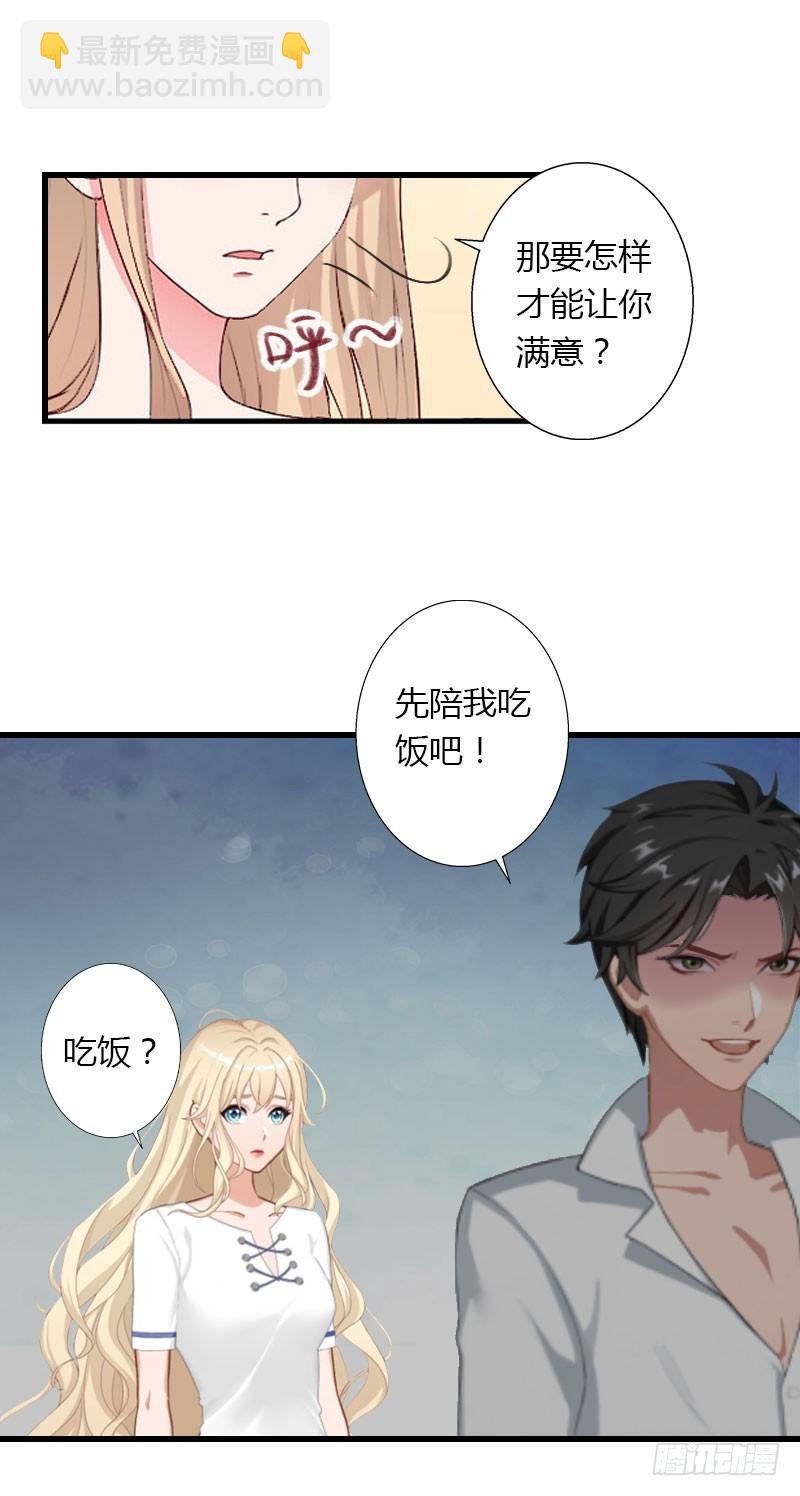 第28话 做他的助理？