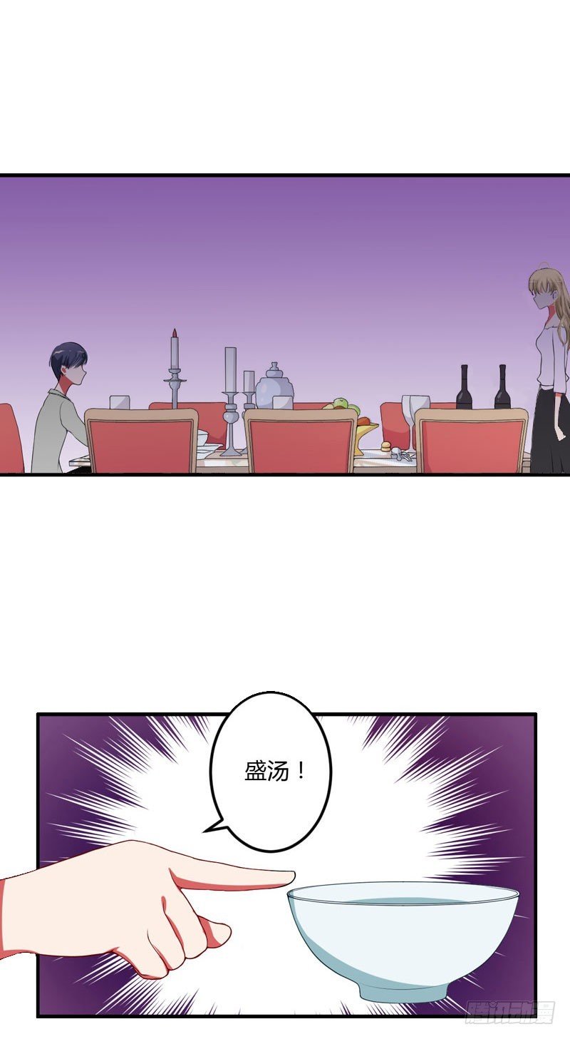第28话 做他的助理？