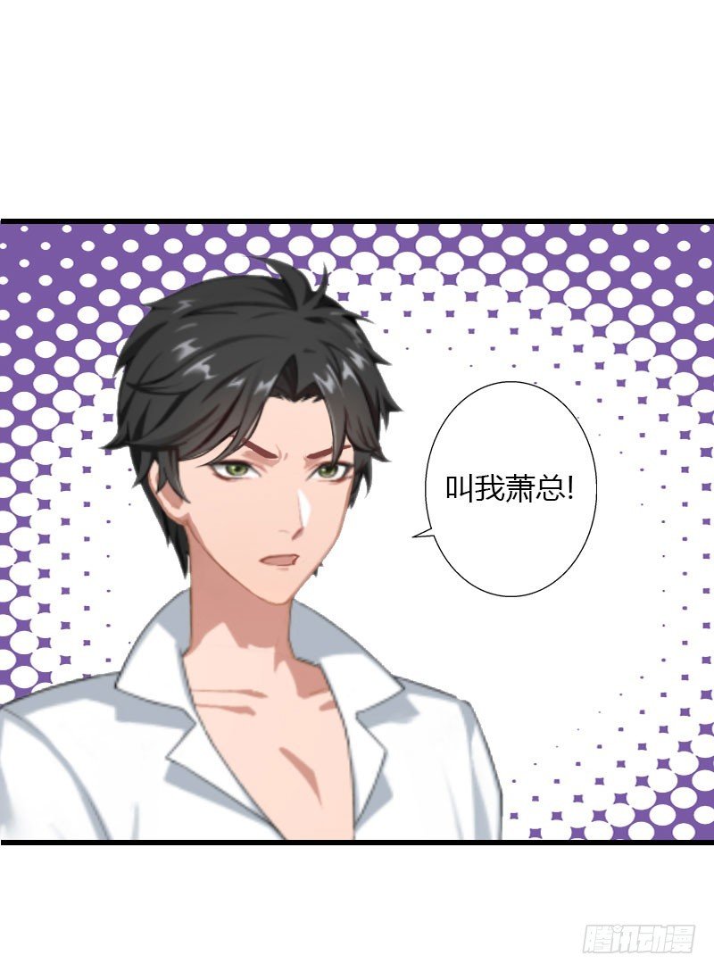 第28话 做他的助理？