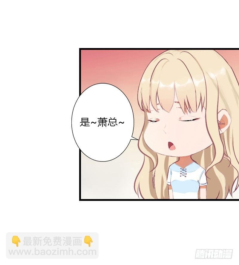 第28话 做他的助理？