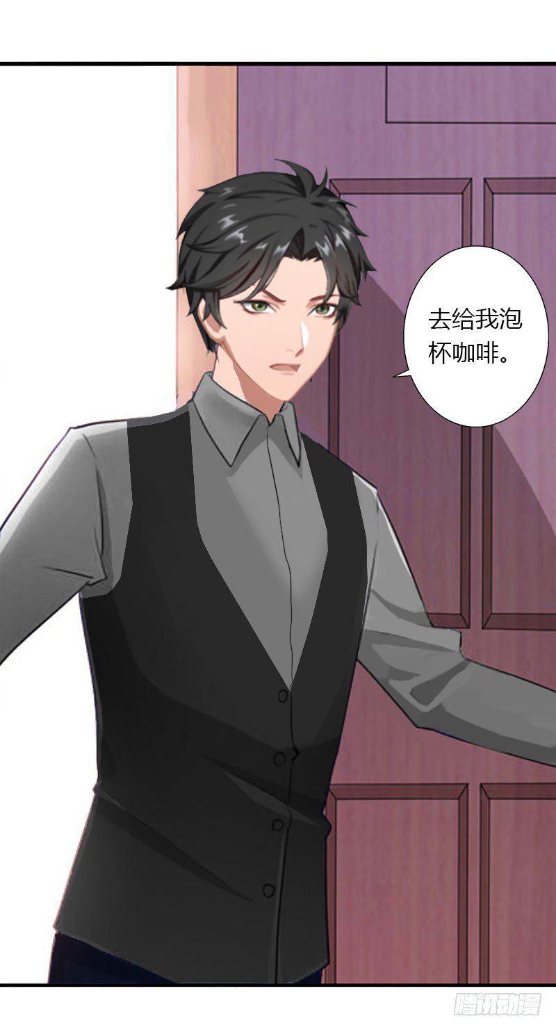 第29话 在公司被刁难