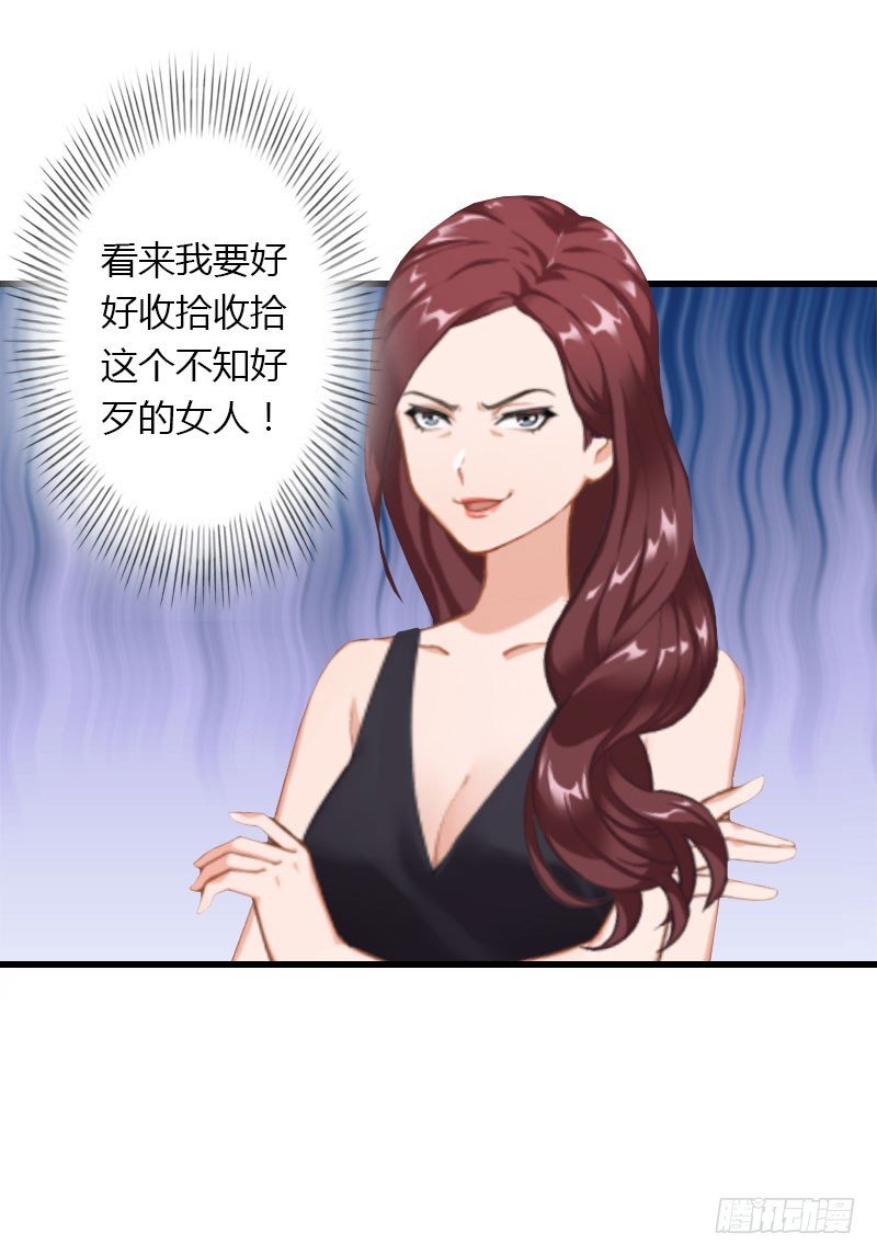 第29话 在公司被刁难